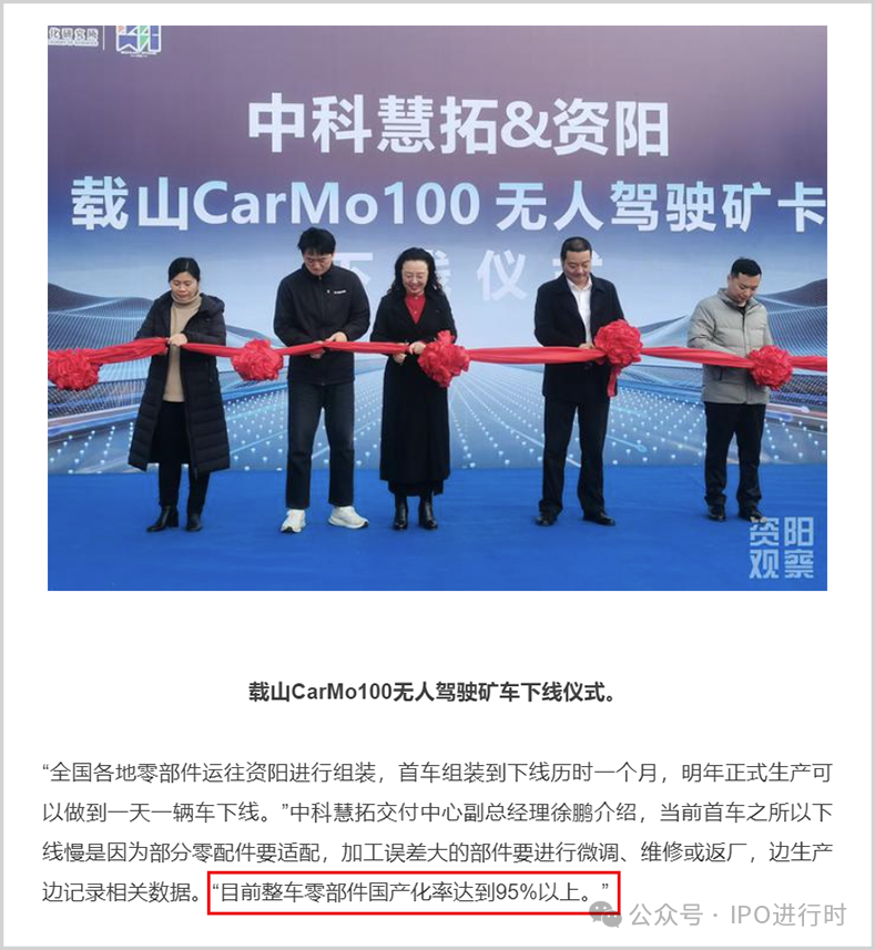 ▲慧拓信息，来源：公开信息