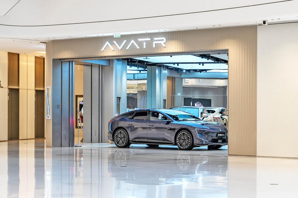 阿维塔（Avita