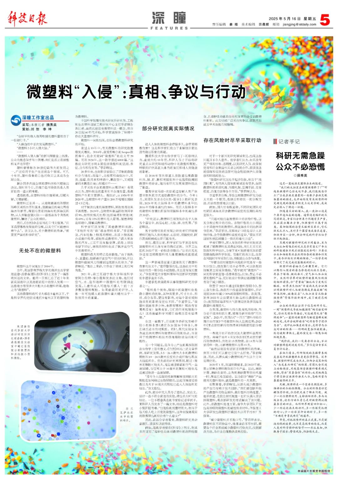 科技日报•深瞳工作室出品文中图片来自视觉中国