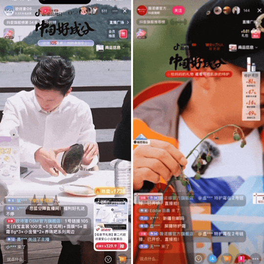 欧诗漫、薇诺娜直播