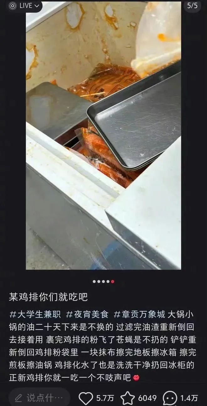 网友称正新鸡排鸡腿里面全是蛆:仁怀市市监局通报情况(图6)
