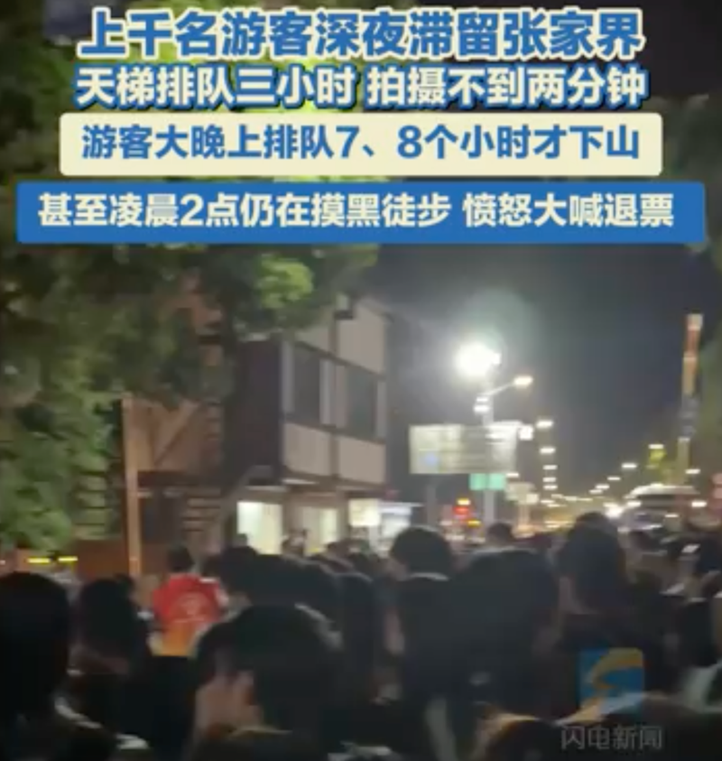 （来自闪电新闻）