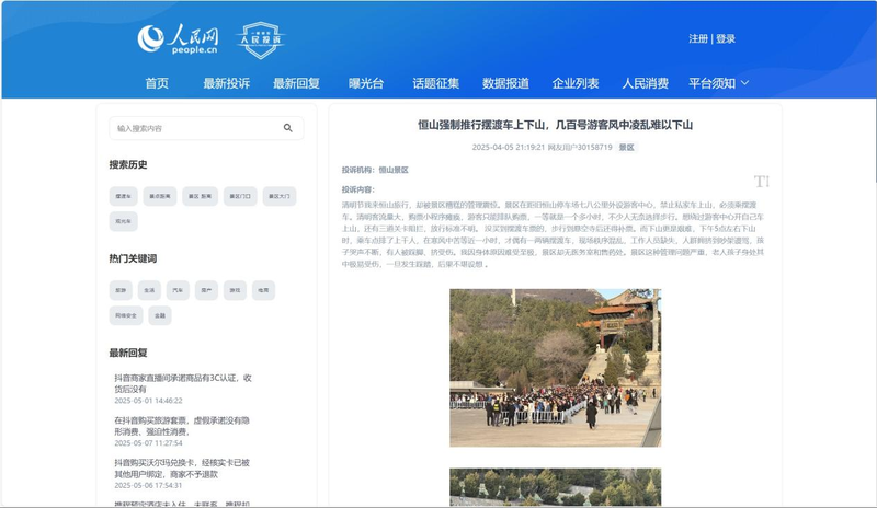 （来源于人民网）