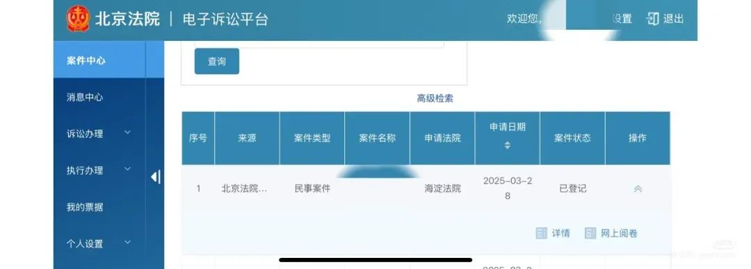 李琦起诉用人单位的相关材料通过初审，已登记 / 受访者供图