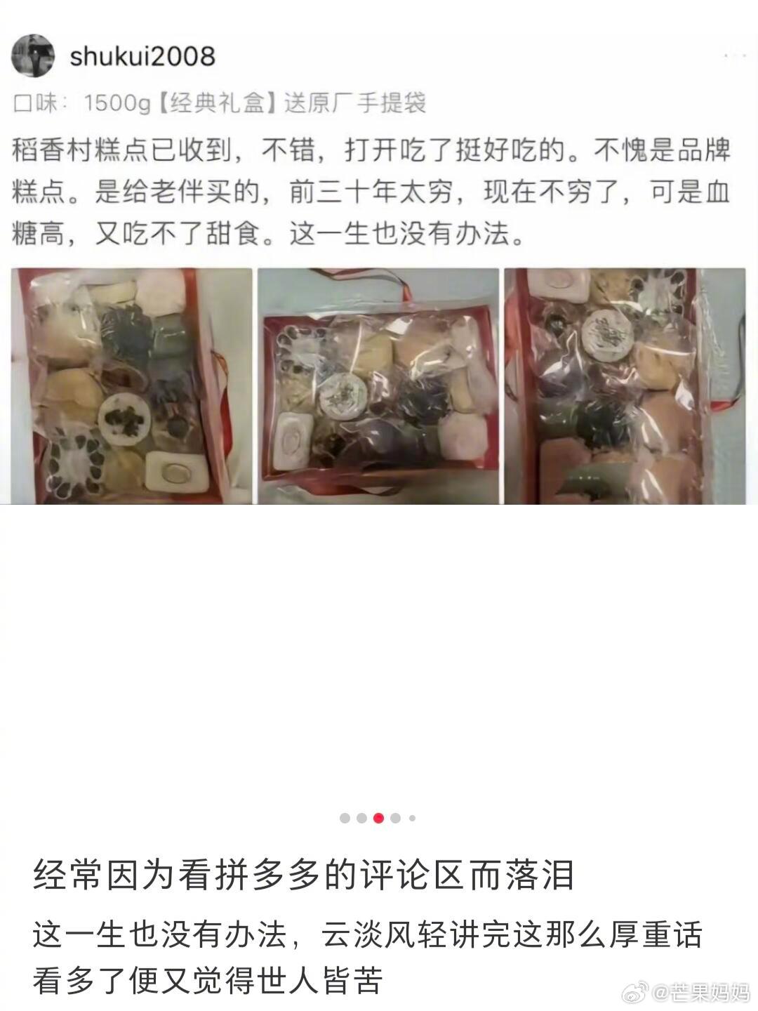 网友感叹'这一生也没有办法'引共鸣|拼多多|人生_新浪新闻