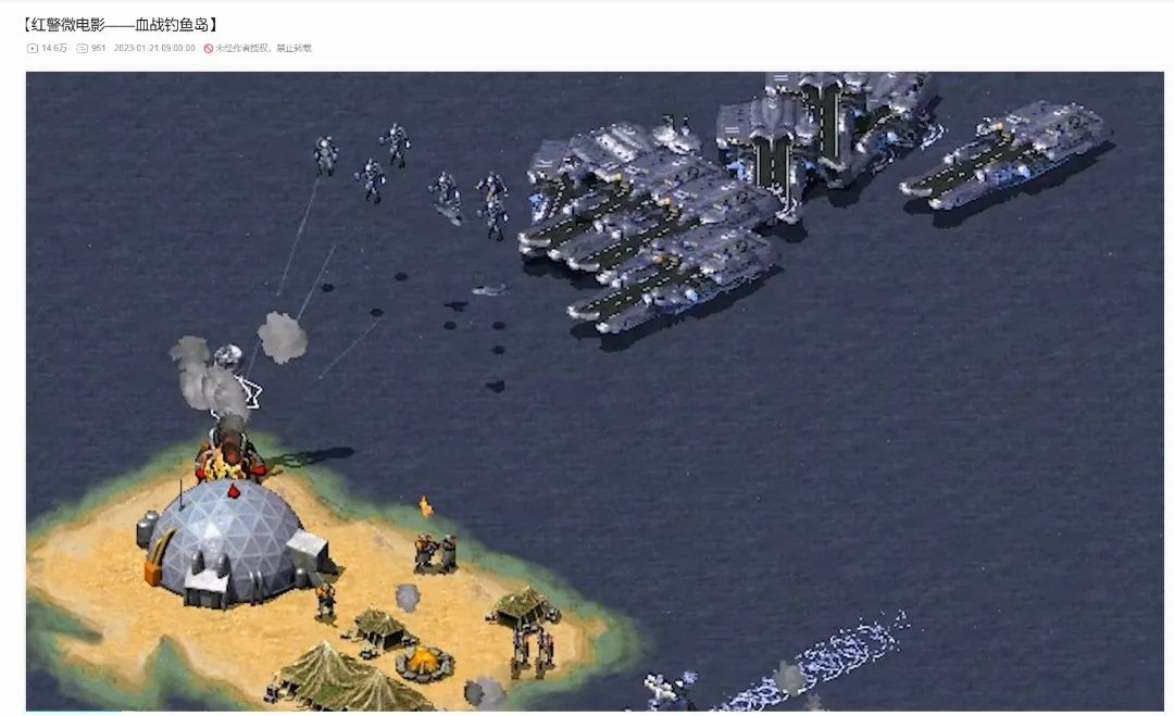 2023年发布的红警微电影《血战钓鱼岛》，制作时间超过大半年，参与人数超过20人