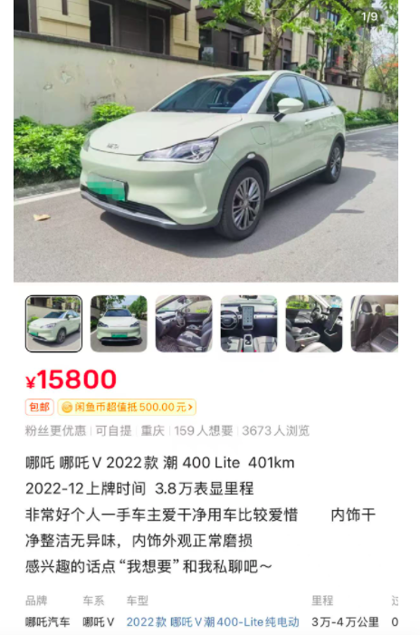 图片来自闲鱼APP