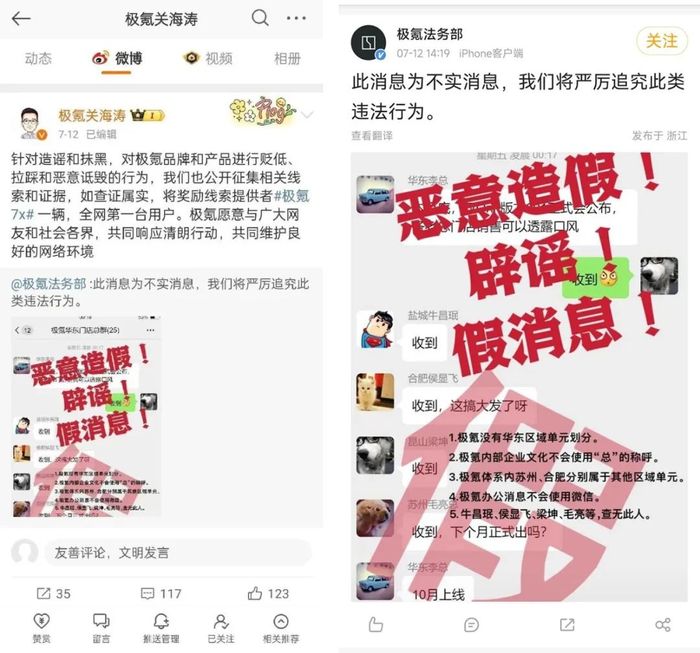 图源：微博截图