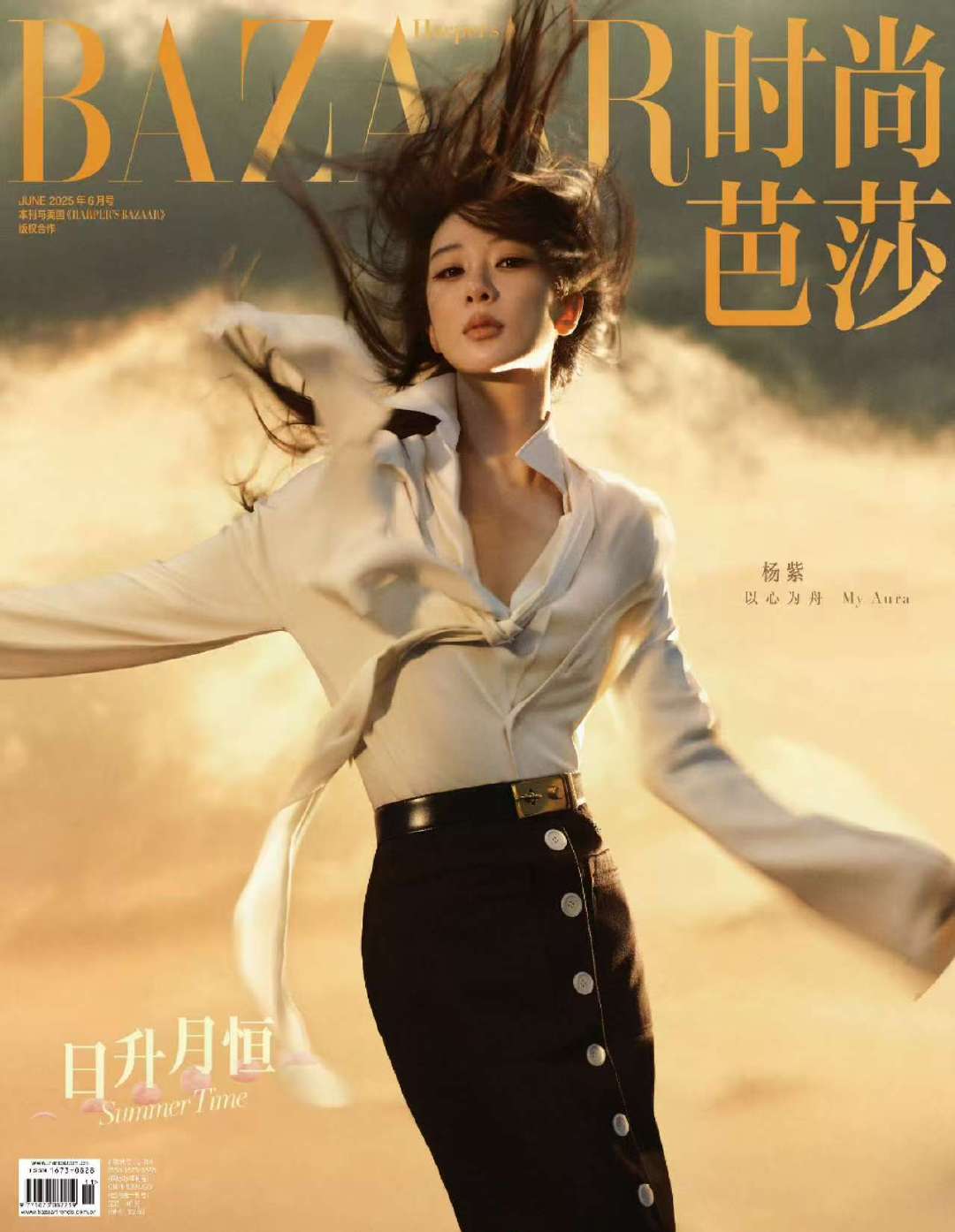 杨紫日月橙霞大片摄影柳宗源|柳宗源|杨紫|日月|时尚芭莎_新浪新闻