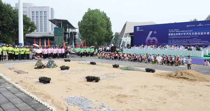 中国首辆重型军用越野车诞生60周年纪念活动在重庆大足举行