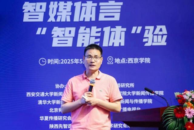 图为：中央民族大学新闻与传播学院教授郭全中