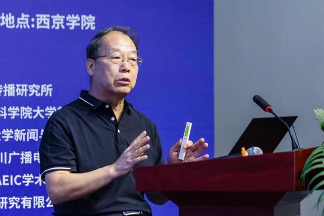 图为：西安交通大学新闻与新媒体学院教授李明德