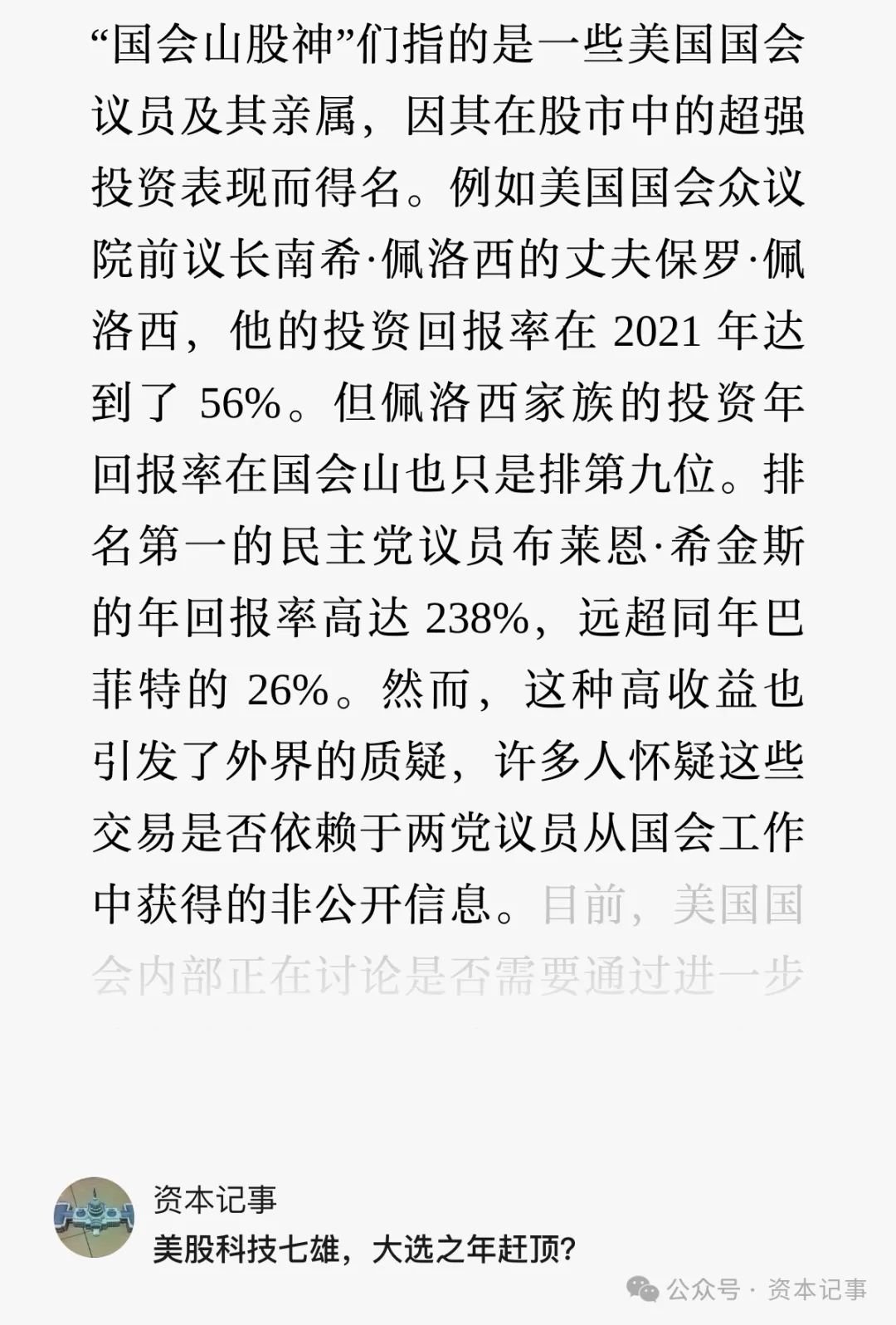 经济学人：川普家族与加密货币的“肮脏交易”