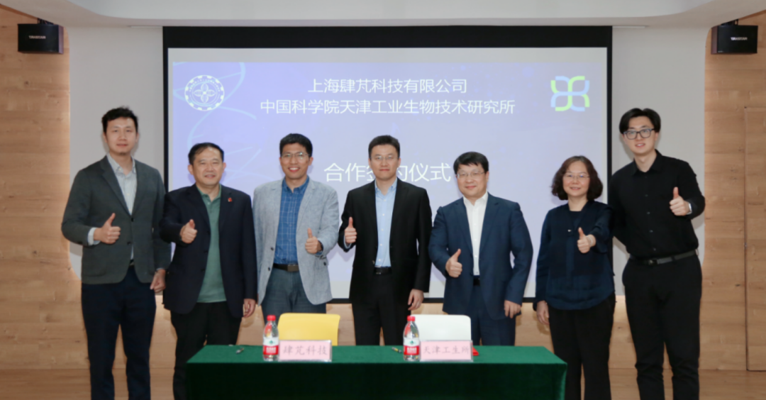 图｜公司与合作伙伴达成碳源迭代重大合作