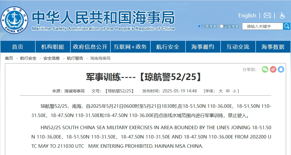 来源：中国海事局网站