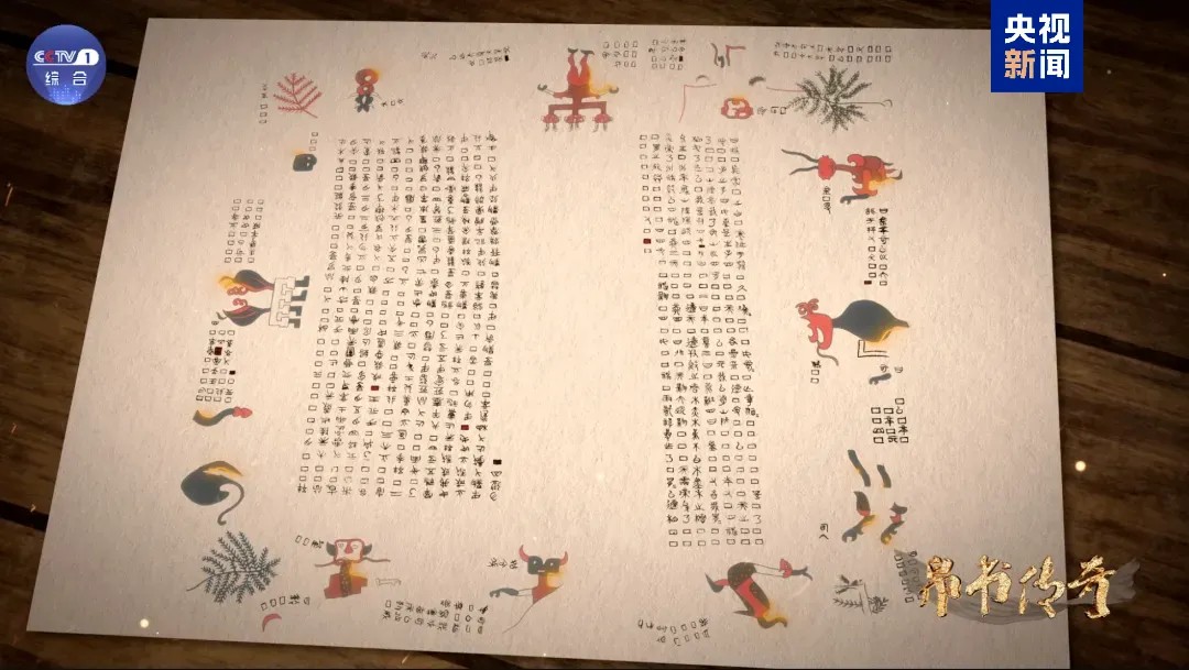 李零:美国返还的子弹库帛书,有多珍贵?|楚帛书目验记_新浪财经_新浪网
