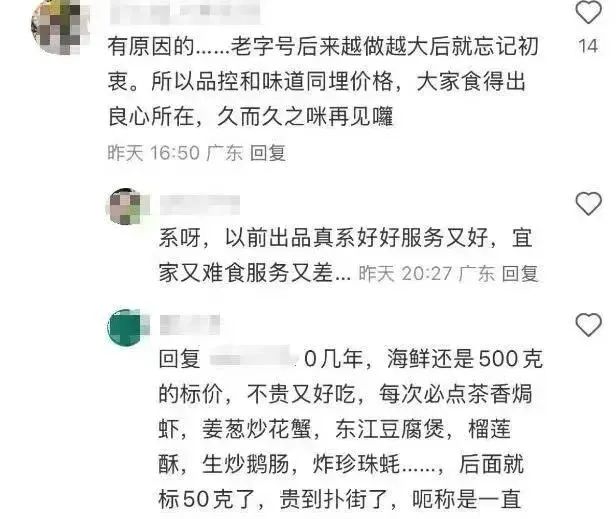 图片来源：大众点评截图
