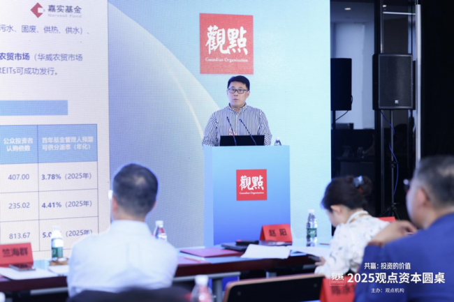 嘉实基金董事总经理、公募REITs首席投资官王艺军