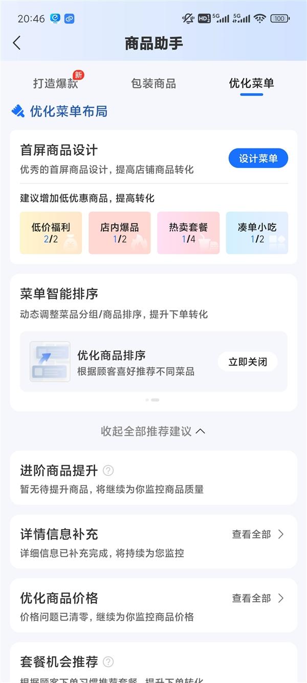 ����ͼΪ�����ܷ�Ʒ�����棬��ͼΪ������ѡƷ�йܡ����棩