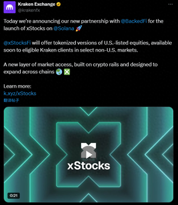 区块链在华尔街的攻击，加密货币交易所Kraken证