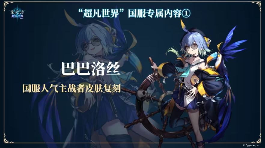 国服特有的免费赠送活动