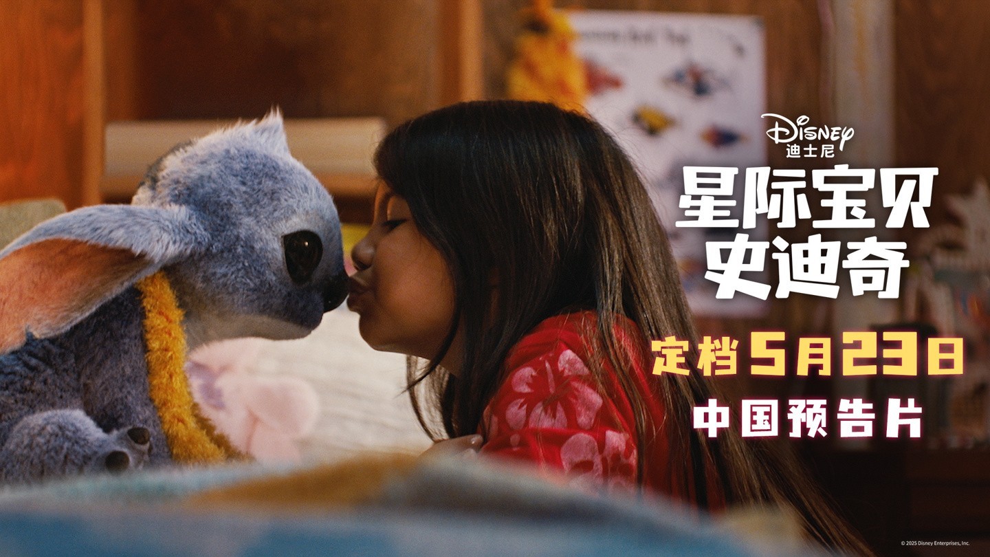 迪士尼真人电影《星际宝贝史迪奇》5月23日上映|穿着鞋子的贝壳马塞尔|莉萝|真人电影星际宝贝史迪奇|马塞尔|配音_新浪新闻