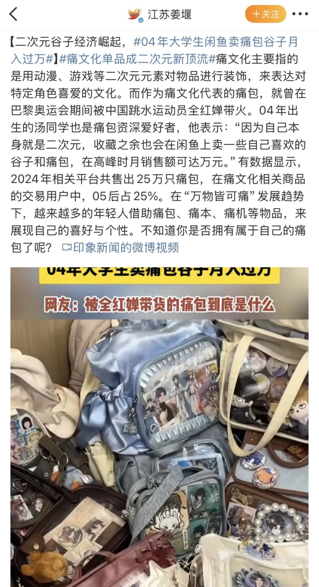 劲酒养生十二时辰，成都人玩明白了