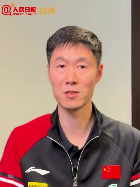 中国乒协主席王励勤谈多哈世乒赛国乒表现|世乒赛表现总结|中国乒乓球队|男单冠军突破|王楚钦|男单冠军_新浪新闻