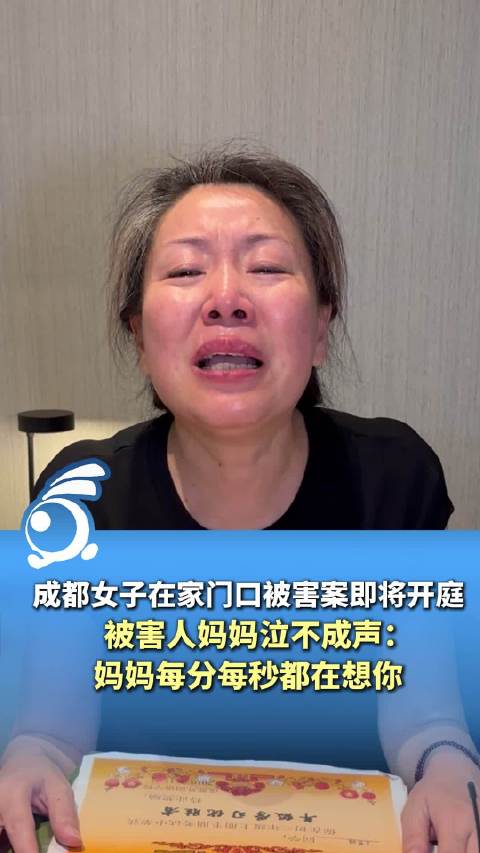 家门口遇害女子母亲哭喊很想女儿：妈妈现在会为你坚强活着 讨回公道
