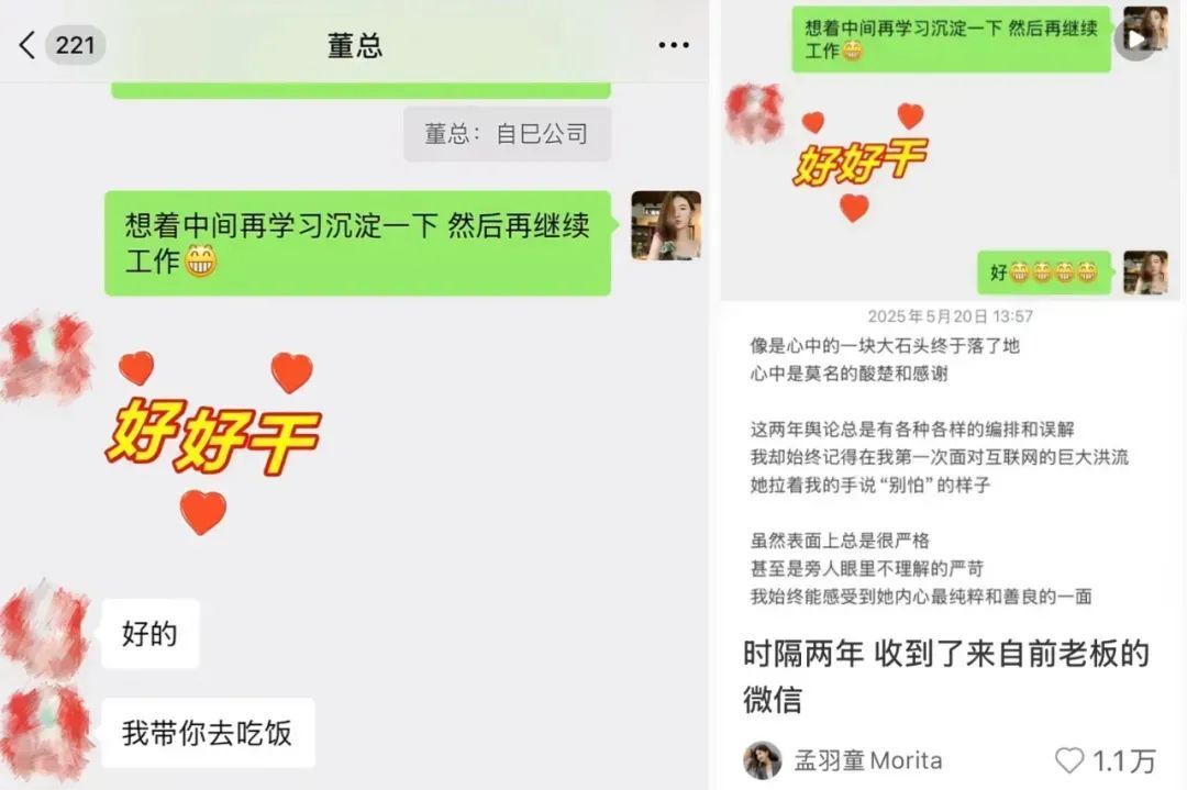 孟羽童在社交媒体发布的帖文/图源：孟羽童Morita