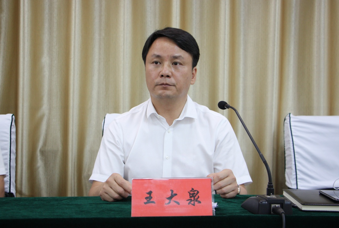 中央巡视组进驻期间,王大泉任上被查