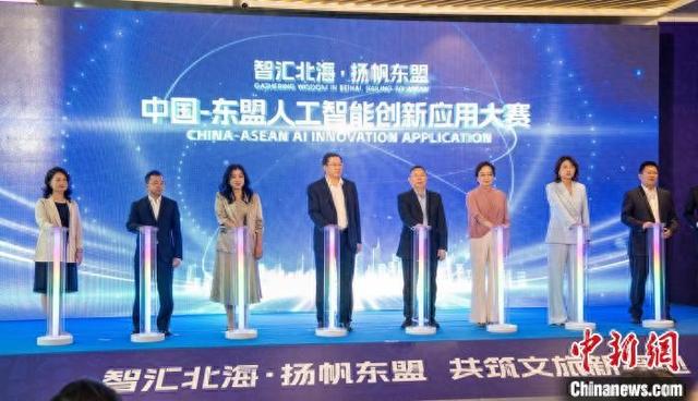 中国—东盟人工智能创新应用大赛启动。翟李强 摄