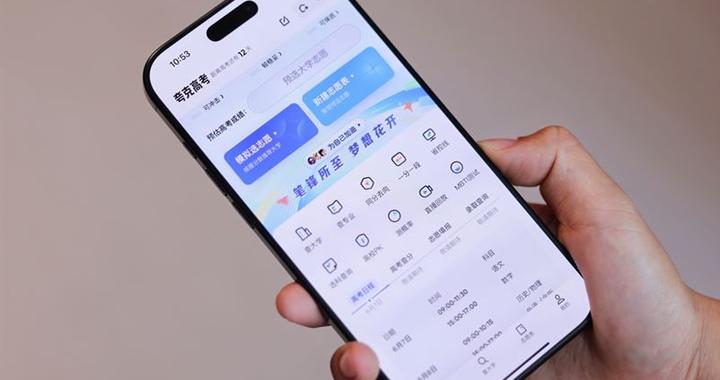 夸克“模拟选志愿”功能上线，家长可基于模拟考分数预填报