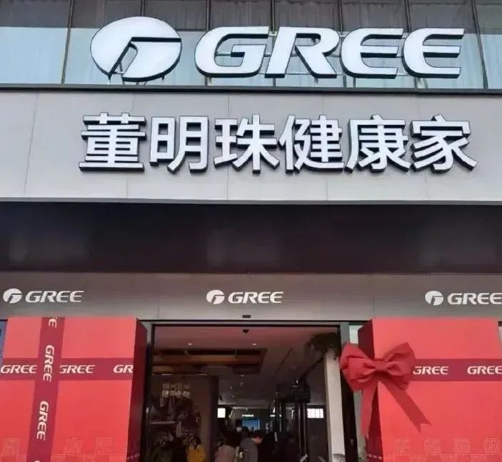 格力的线下门店陆续更名为“董明珠健康家”/图源：社交媒体截图