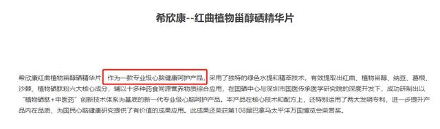 记者调查虚假"保健品"收割套路:免费赠送鸡蛋 掏空老人钱包(图2) 产品生产方恩施德源硒材料工程科技有限公司网站截图