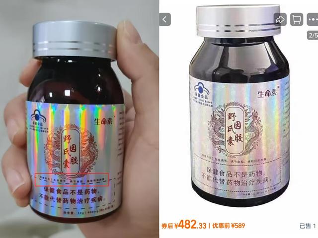 记者调查虚假"保健品"收割套路:免费赠送鸡蛋 掏空老人钱包(图4)