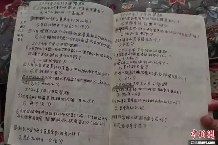 听课老人的学习笔记。 受访者 供图