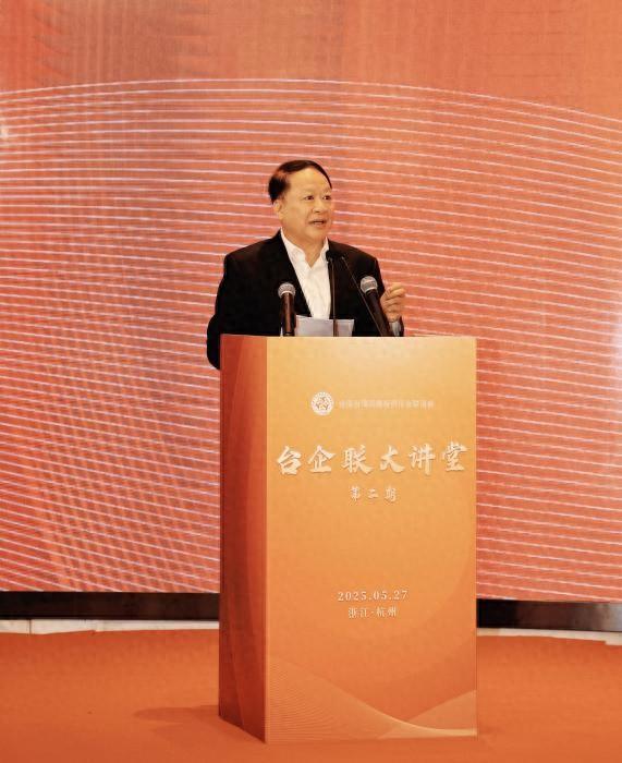 全国台企联荣誉会长丁鲲华担任第二期台企联大讲堂主持人。 主办方供图