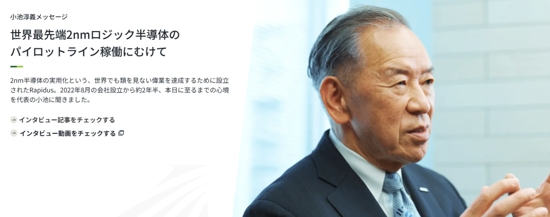 日本晶圆厂Rapidus决定跳过所有制程,直接从2nm开始生产