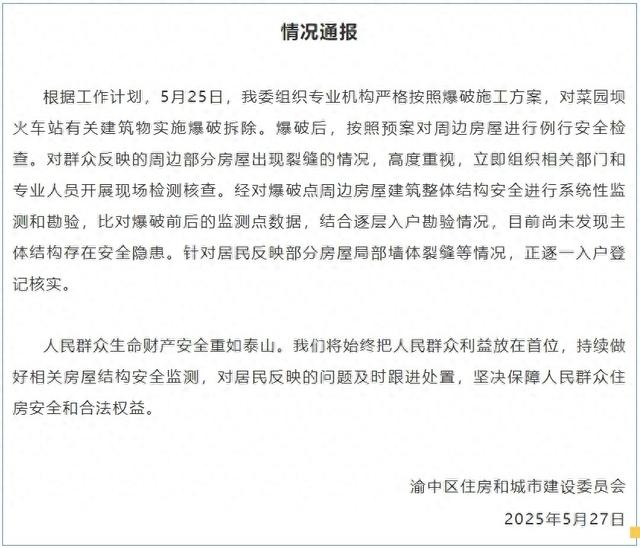 来源：“渝中发布”微信公号