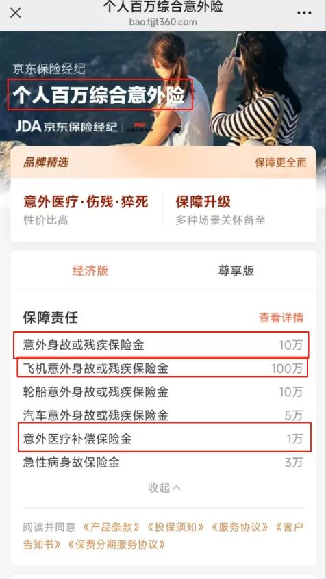 信息源头：上海市消保委
