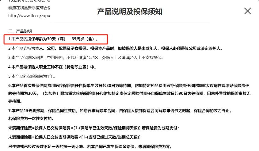 信息源头：上海市消保委