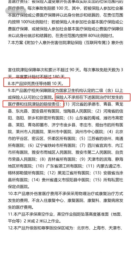 信息源头：上海市消保委