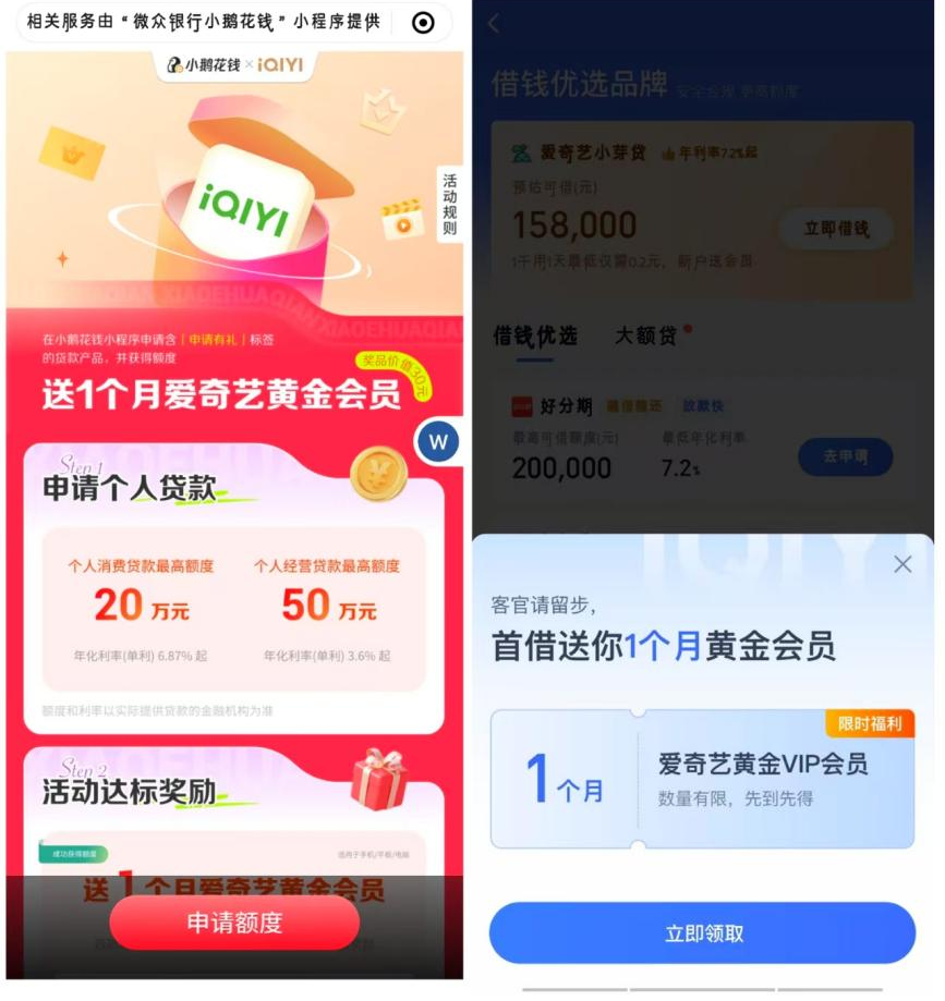 ▲图源：爱奇艺APP