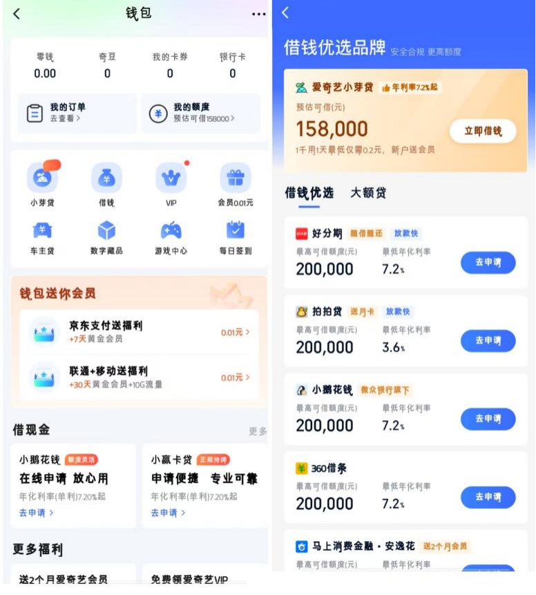 ▲图源：爱奇艺APP