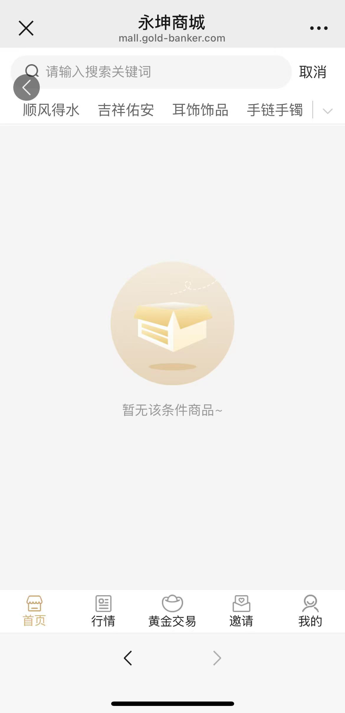 图源：永坤商城截图