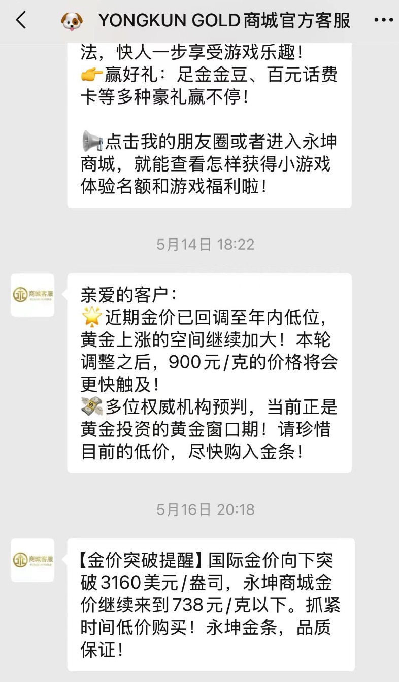 图源：受访者提供