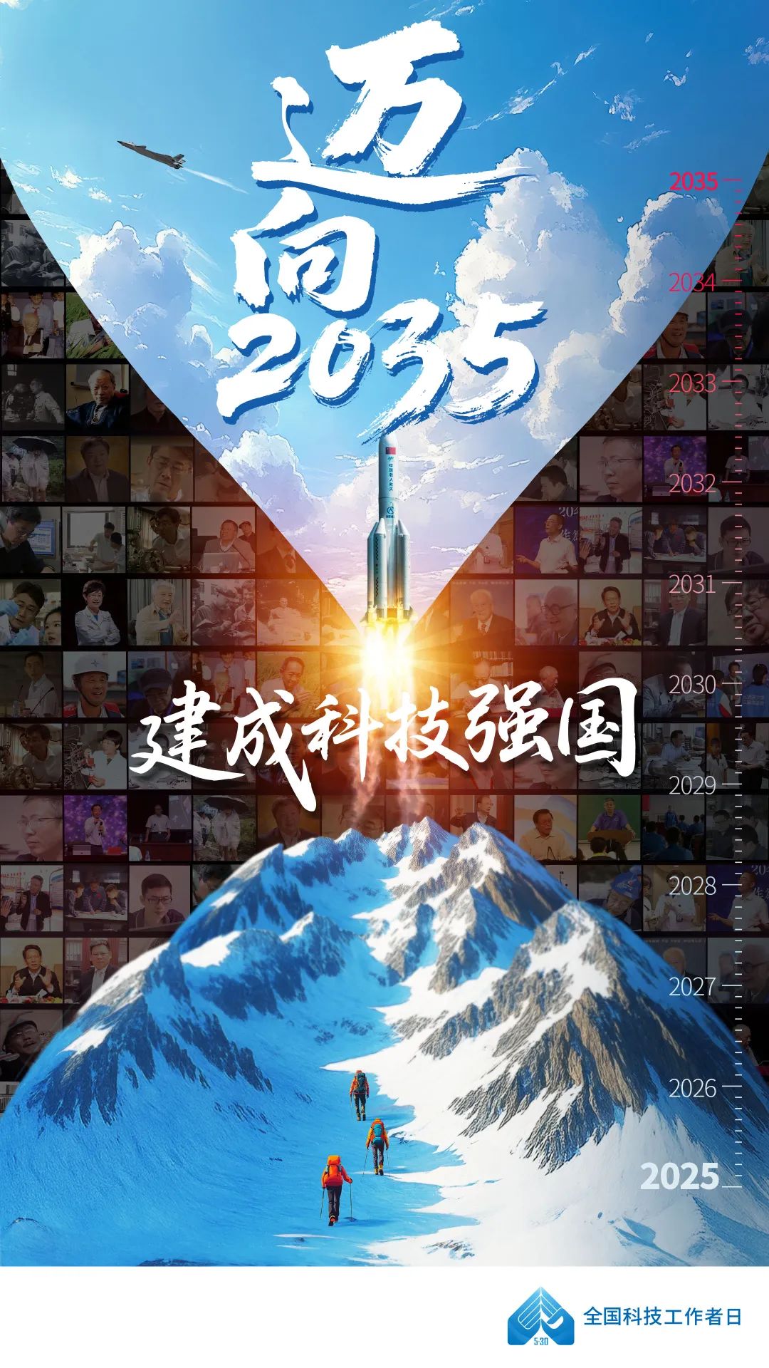 来源：中国科协之声