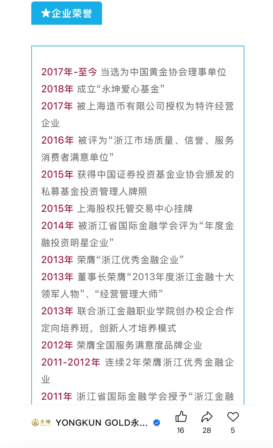 图源：永坤商城截图