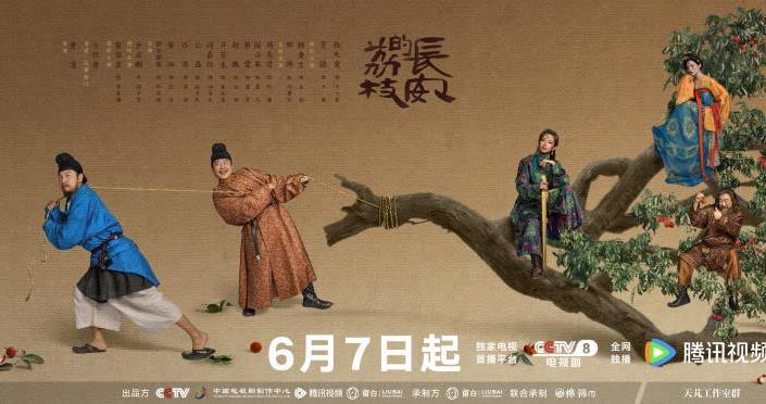 《长安的荔枝》定档6月7日,打开另类古代职场视角|长安的荔枝|原著_新浪新闻